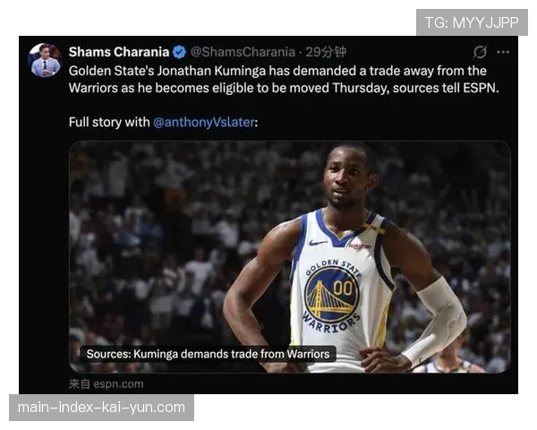 勇士交易波特即将官宣 库明加或成筹码离队